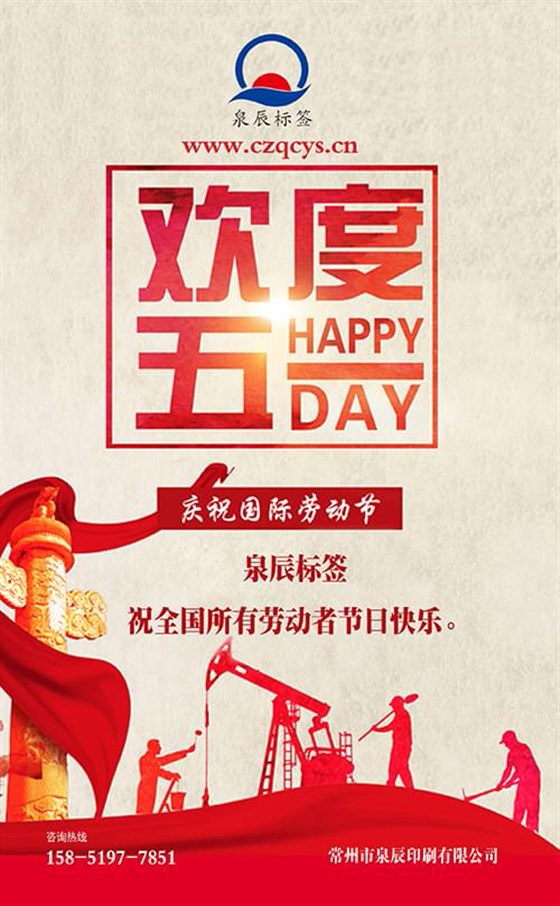 泉辰標(biāo)簽