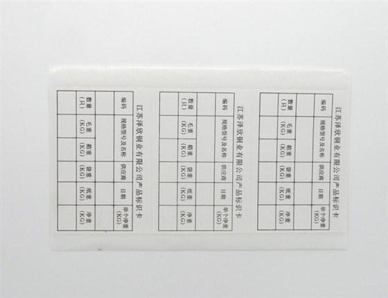 可移除標(biāo)簽