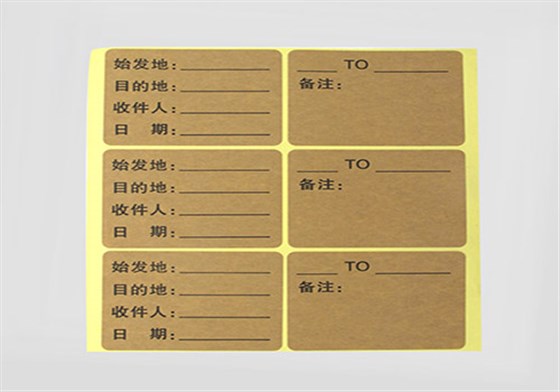 不干膠標(biāo)簽印刷