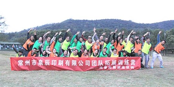 常州泉辰印刷廠