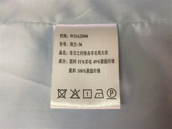 印刷水洗標簽