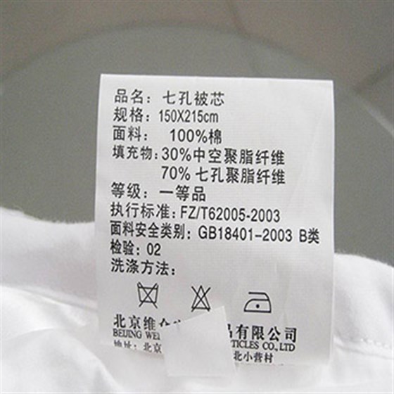 水洗標(biāo)簽
