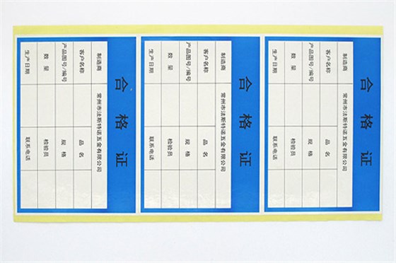 可打印不干膠標(biāo)簽紙