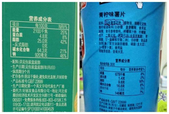 食品不干膠標(biāo)簽