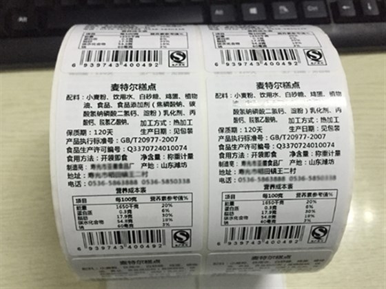食品不干膠標簽