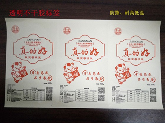 耐低溫標簽