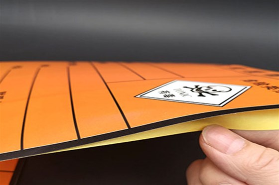 危險廢物標(biāo)簽