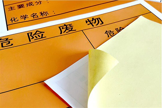 危險廢物標簽