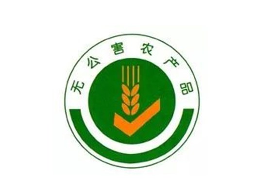 無公害農(nóng)產(chǎn)品標(biāo)識(shí)