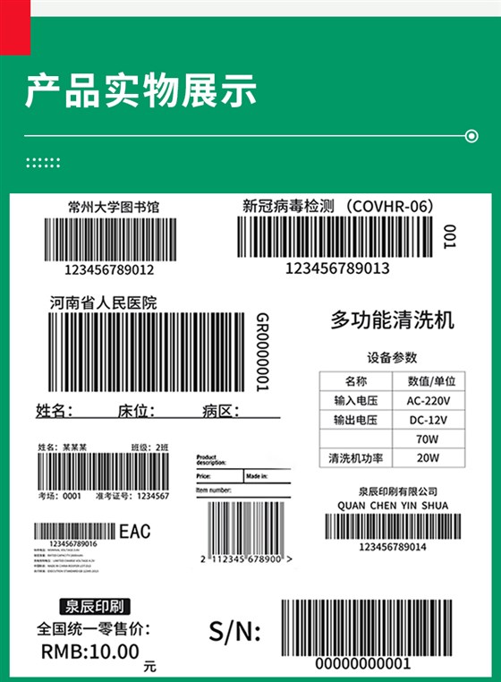 一物一碼新_09