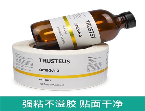 藥品不干膠標簽,藥瓶標貼,藥品瓶貼,塑料不干膠標簽