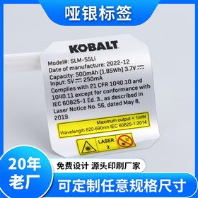 啞銀不干膠標(biāo)簽/消銀龍不干膠標(biāo)簽/亮銀不干膠標(biāo)簽/啞銀PET標(biāo)簽