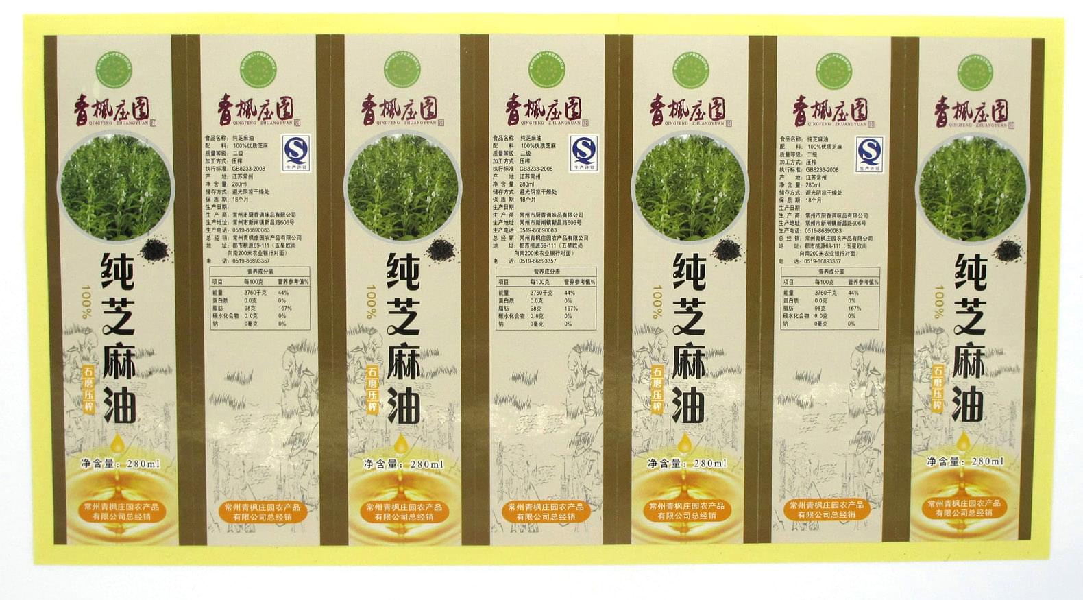 食品標簽印刷