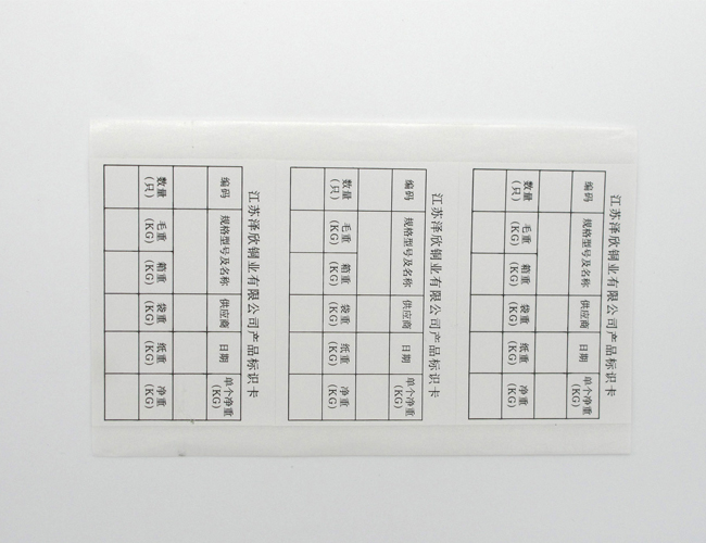可移除標(biāo)簽