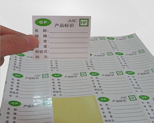 不干膠標(biāo)簽
