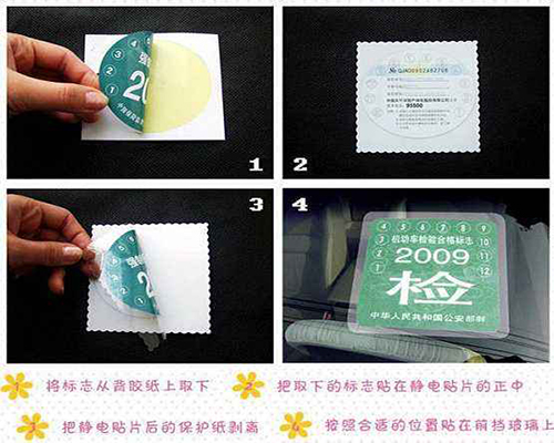 靜電膜不干膠標(biāo)簽