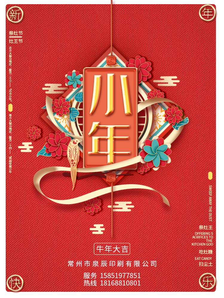 小年2
