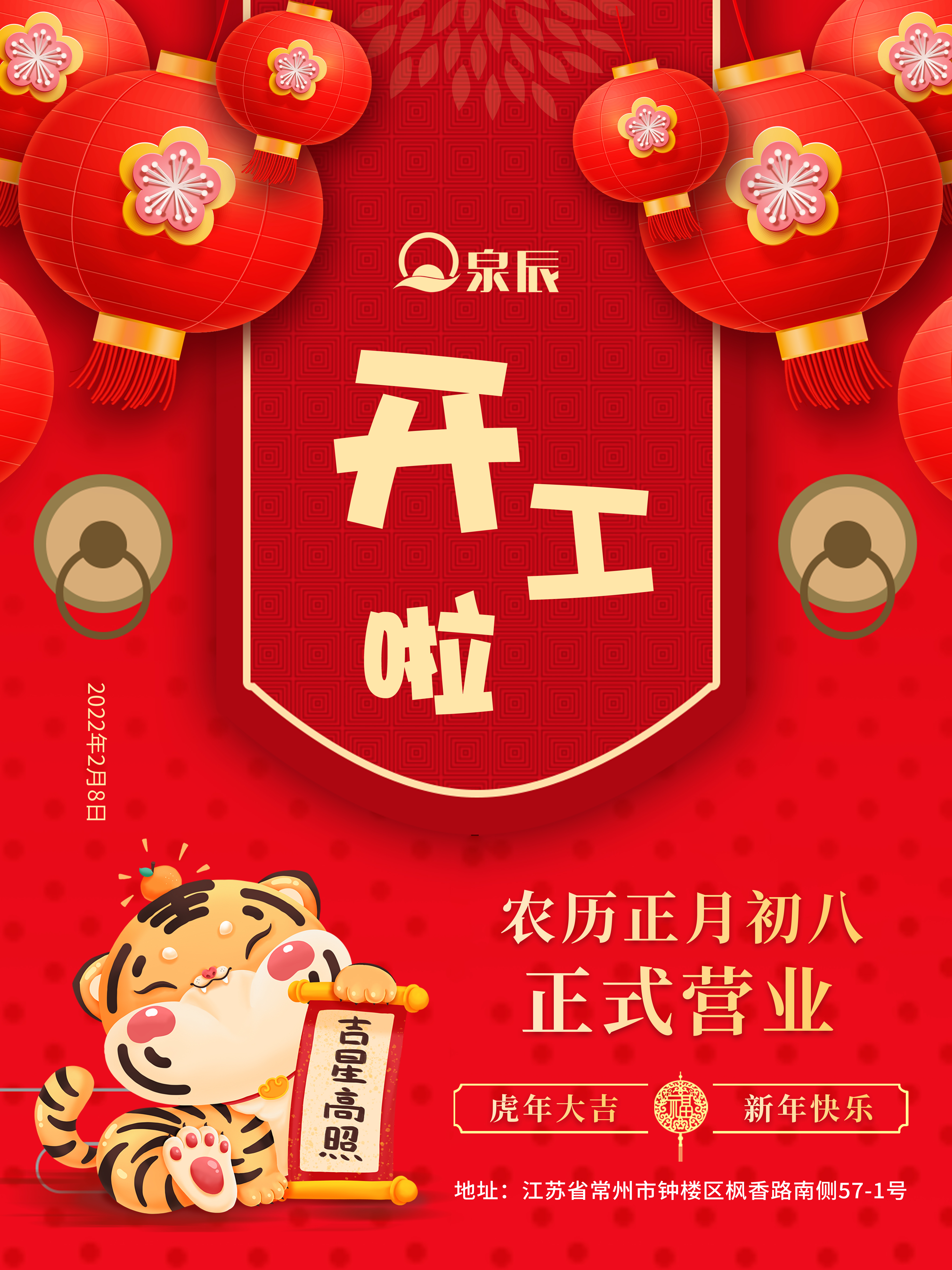 微信圖片_20220208123011