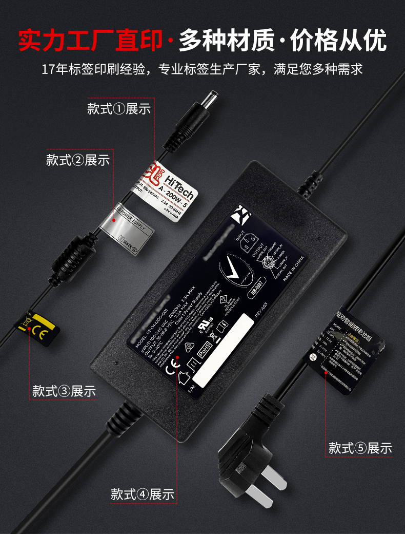 電源標簽詳情頁_03