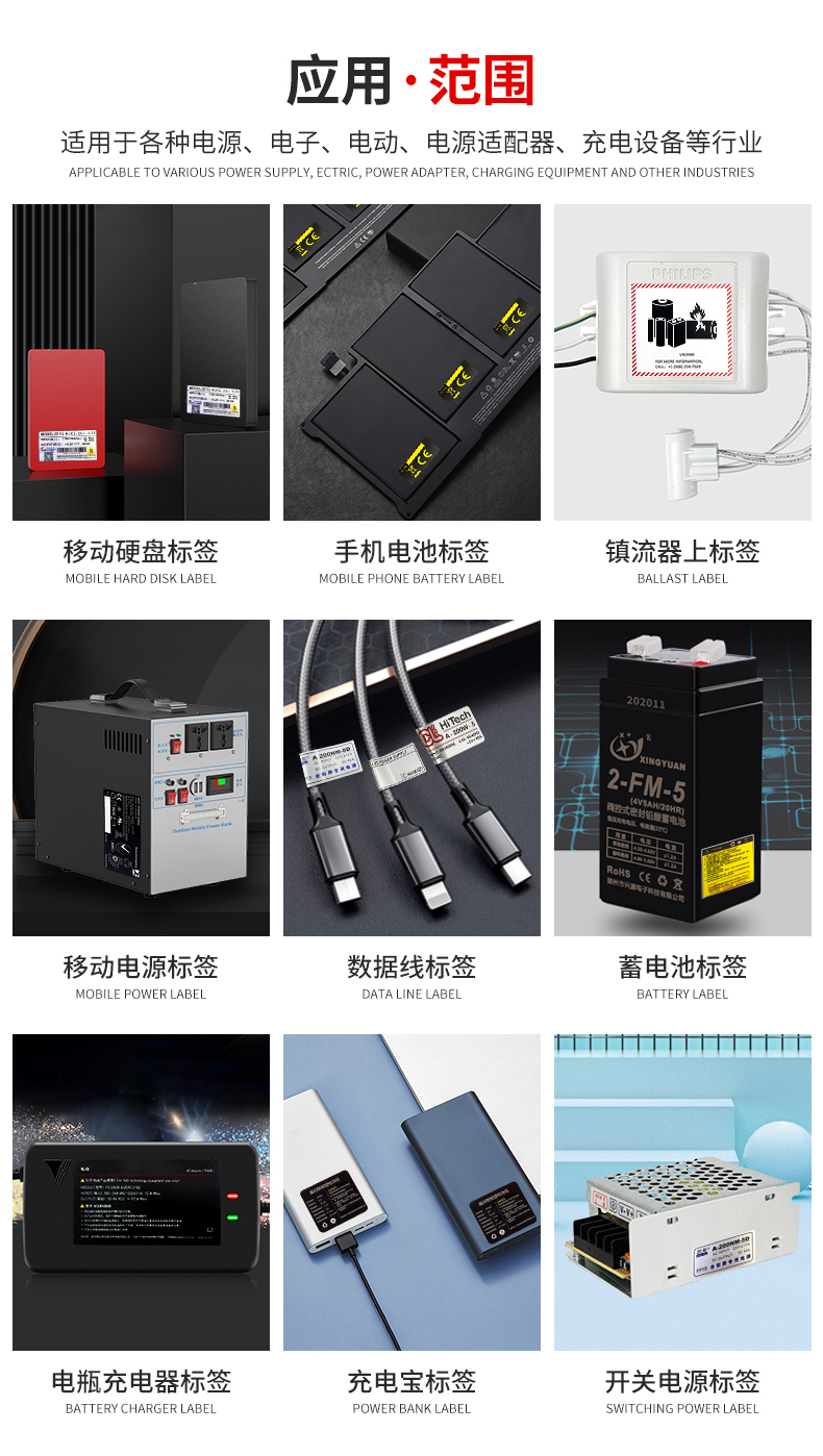 電源標簽詳情頁_04
