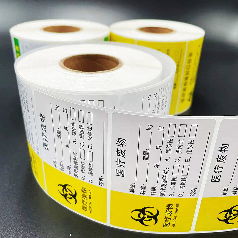 醫(yī)用護理標簽,近效期標識,醫(yī)用腕帶標簽,醫(yī)療廢物標簽