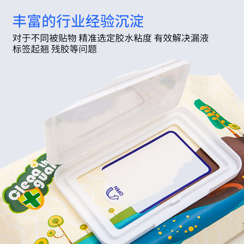 濕巾蓋標(biāo)簽,濕巾貼紙,濕巾封口貼,可移濕巾不干膠標(biāo)簽定制