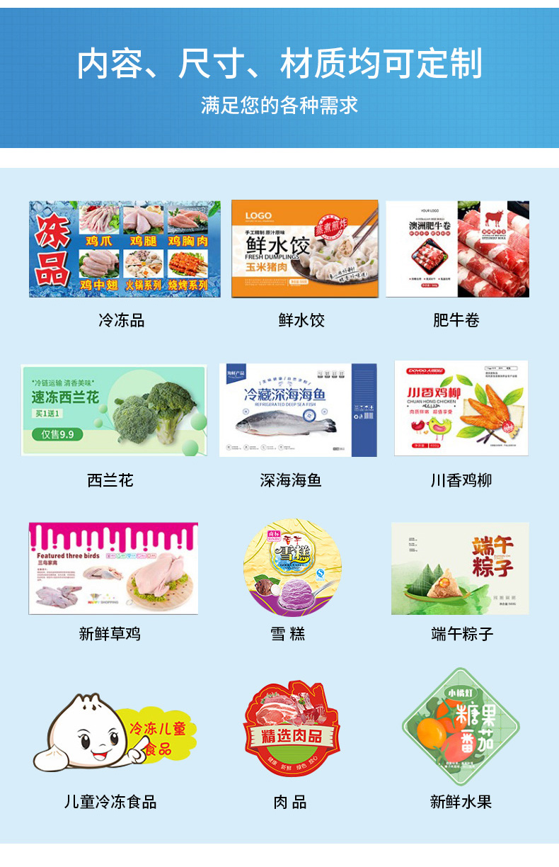 生鮮標簽詳情---藍色_09