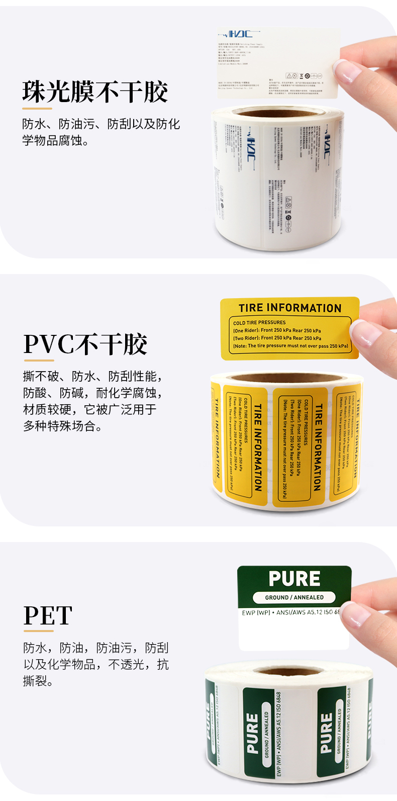 卷筒不干膠_09