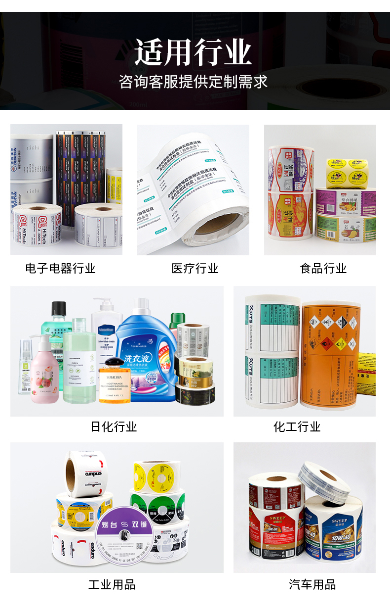 卷筒不干膠_11