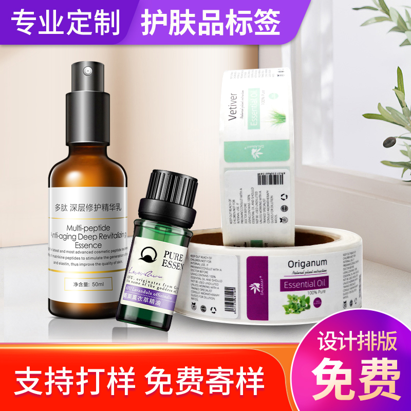 護(hù)膚品瓶貼,化妝品標(biāo)簽貼,香水瓶標(biāo)簽貼,精油標(biāo)簽