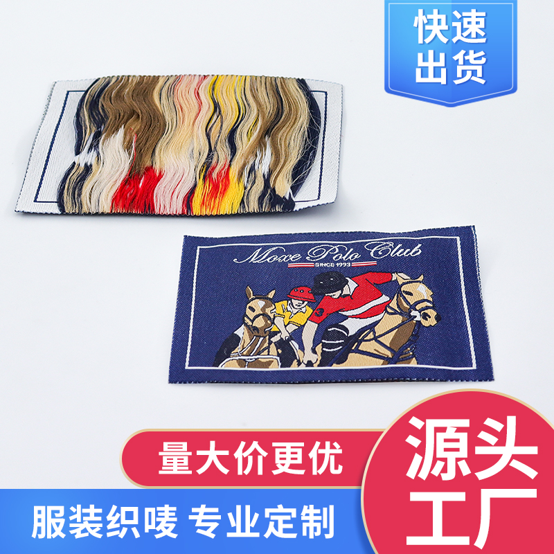 織嘜標(biāo)簽定制,洗水標(biāo)簽定制,衣服標(biāo)簽定制,尺碼織嘜標(biāo)簽