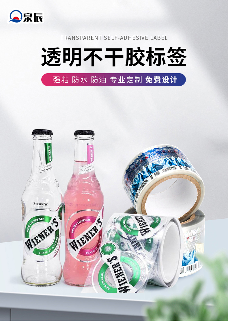 透明標簽詳情_01