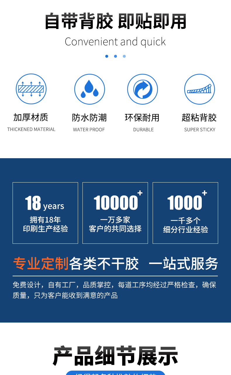 手機膜詳情1_02
