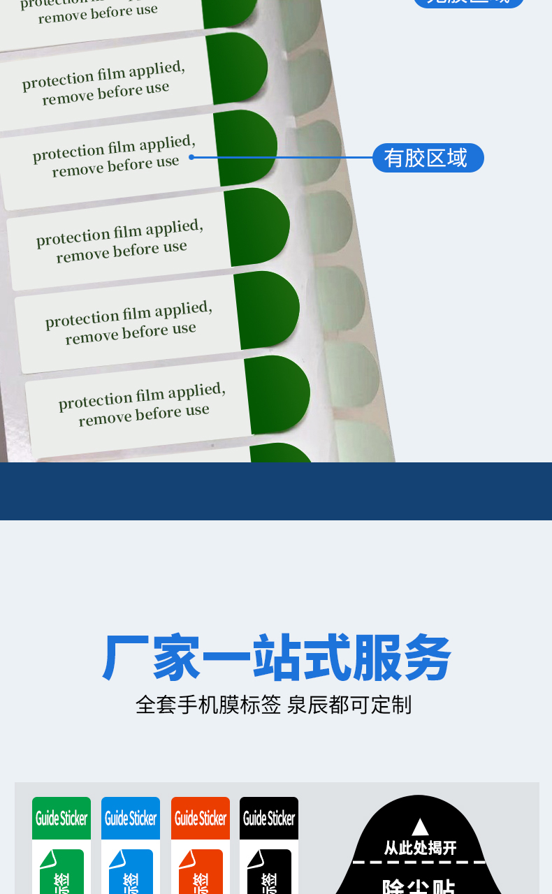 手機膜詳情1_06