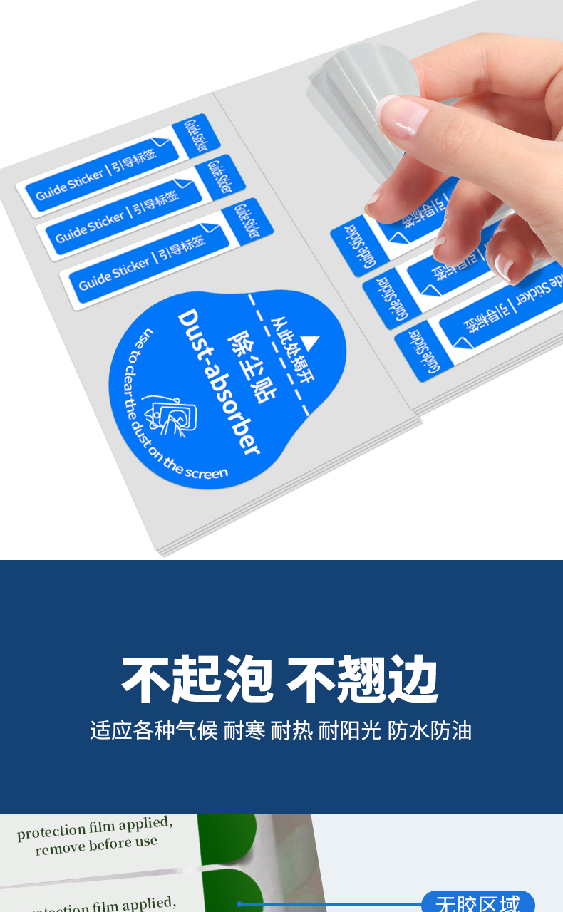 手機膜詳情1_05
