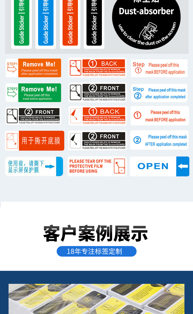 手機膜詳情1_07