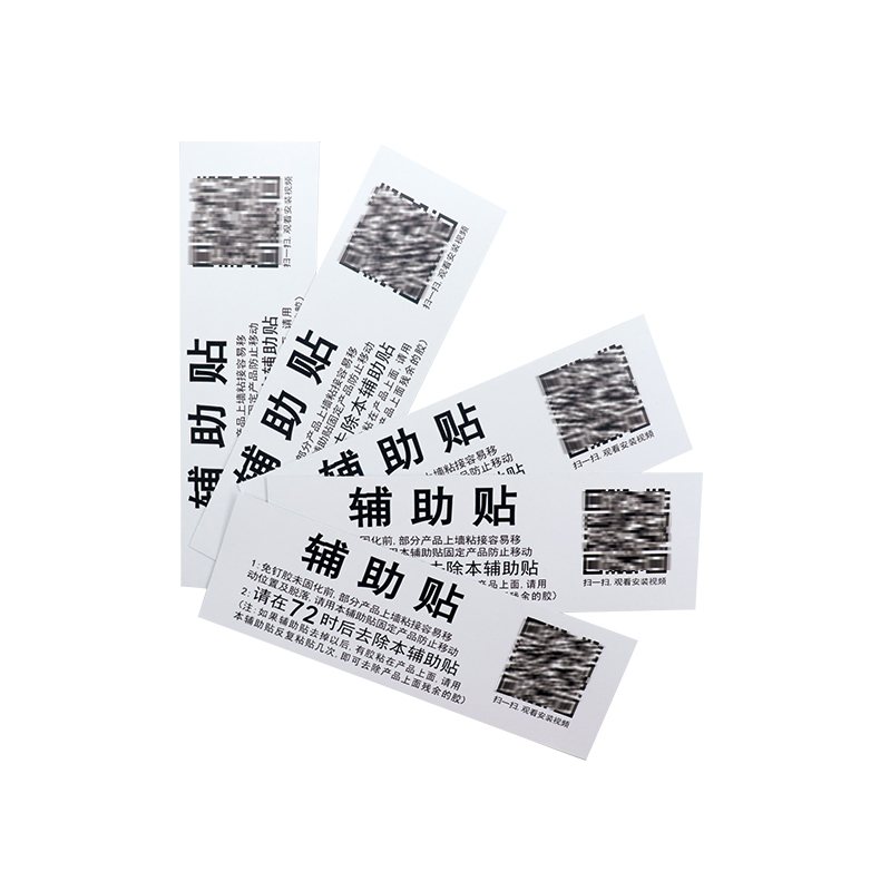 五金輔助貼,可移輔助貼定制,免打孔免釘膠貼,雙面定位粘貼紙廠家