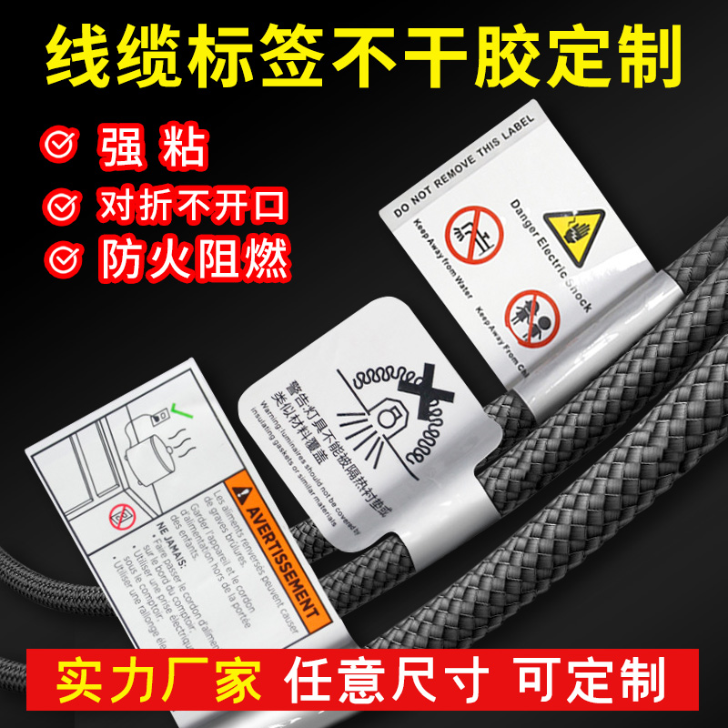 線纜標(biāo)簽,網(wǎng)線標(biāo)簽,線束標(biāo)簽,不干膠標(biāo)簽