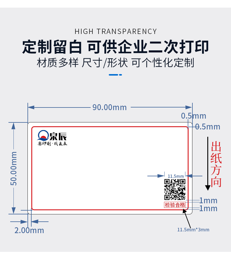 空白標(biāo)簽詳情_03