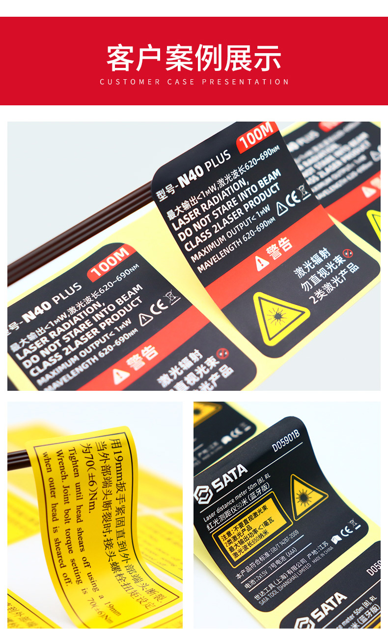 電動工具標簽_06