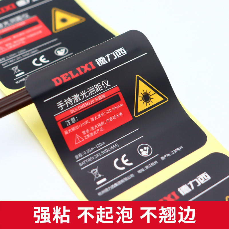電動(dòng)工具標(biāo)簽定制,工業(yè)標(biāo)簽,機(jī)器機(jī)械標(biāo)簽定制廠家