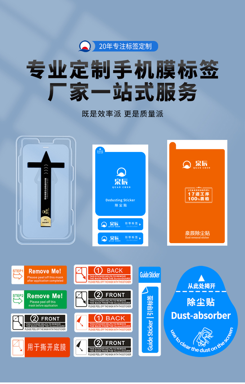 手機膜詳情1_01
