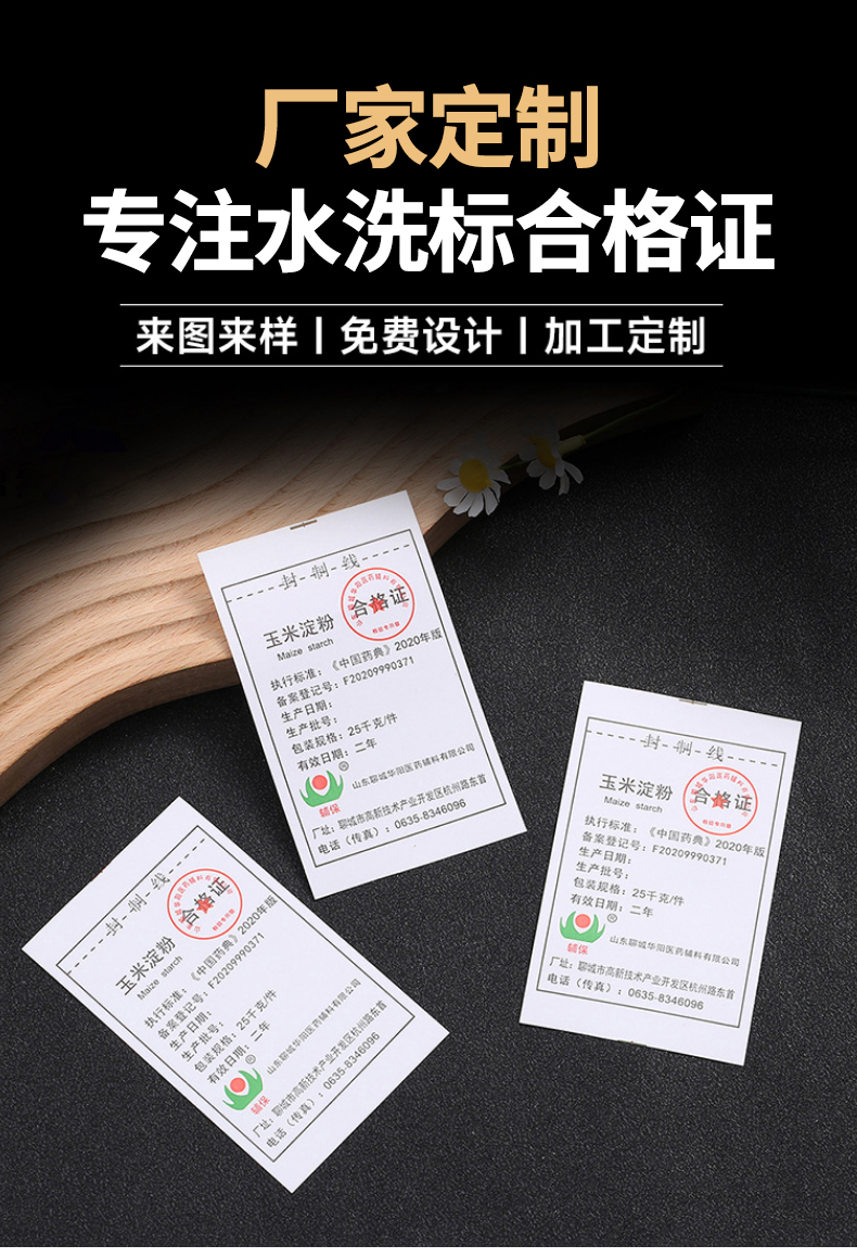 水洗標合格證_01