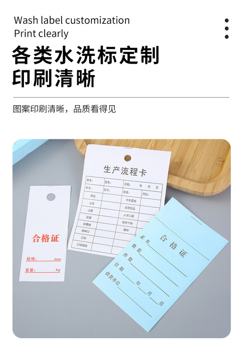 水洗標合格證_05
