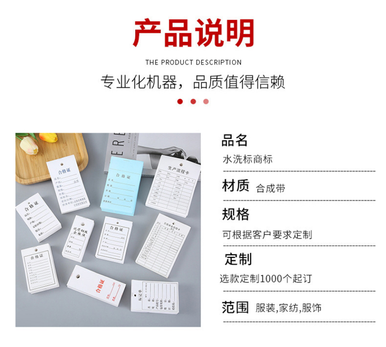 水洗標合格證_07